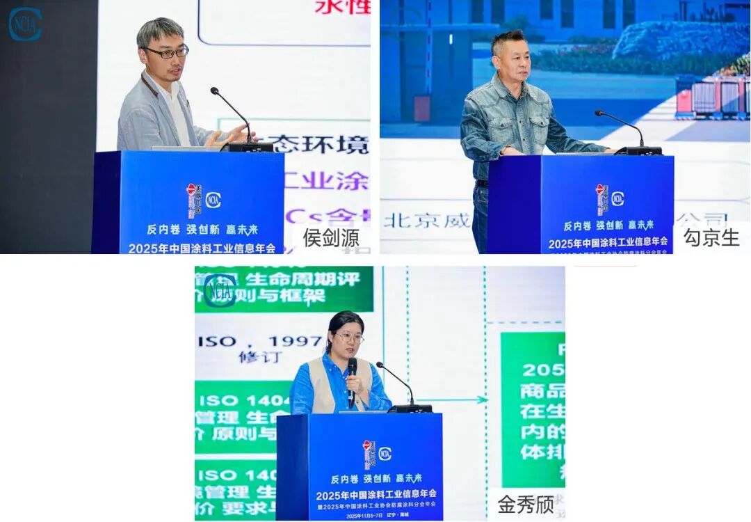 2025年中國(guó)涂料工業(yè)信息年會(huì)暨防腐涂料分會(huì)年會(huì)在海城圓滿(mǎn)舉行，聚焦防腐管道技術(shù)創(chuàng)新與產(chǎn)業(yè)未來(lái)