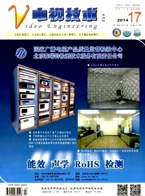 電視技術(shù)的演進(jìn)與北京技術(shù)企業(yè)的創(chuàng)新現(xiàn)狀