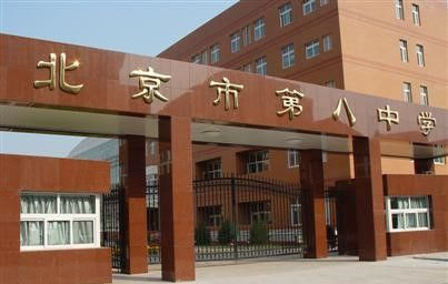 北京八中順義分校 從講臺(tái)到云端的技術(shù)翻轉(zhuǎn)課