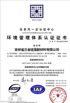 北京技術(shù)認(rèn)證視野下的價(jià)值守護(hù)——對(duì)話北京天一正認(rèn)證體系